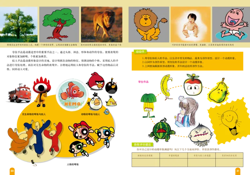 赣美版7年级美术下册高清教材_4-教培资料-26年最新资料-同步更新_初中高中教资_03科三专项（进去保存报考的学科即可）_02科三专项（笔记真题思维导图教学设计版本二）