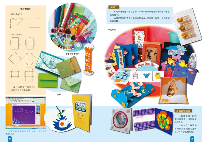 赣美版7年级美术下册高清教材_4-教培资料-26年最新资料-同步更新_初中高中教资_03科三专项（进去保存报考的学科即可）_02科三专项（笔记真题思维导图教学设计版本二）