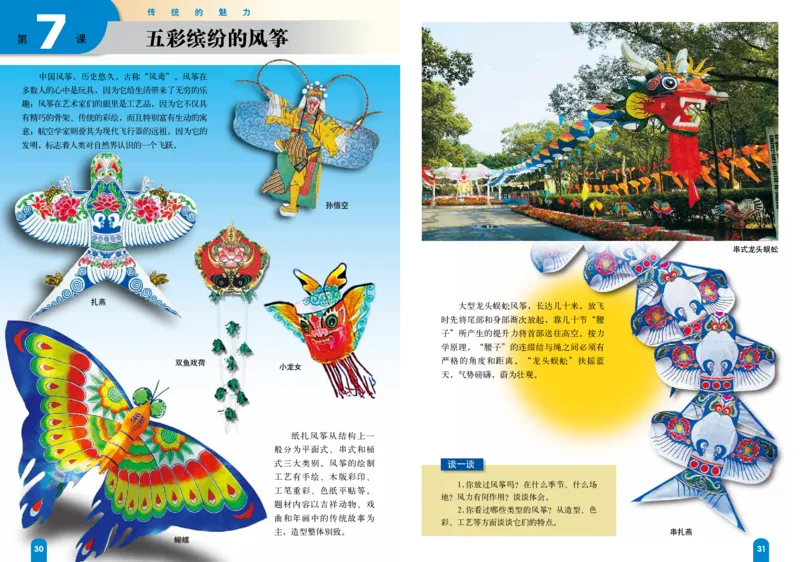 赣美版7年级美术下册高清教材_4-教培资料-26年最新资料-同步更新_初中高中教资_03科三专项（进去保存报考的学科即可）_02科三专项（笔记真题思维导图教学设计版本二）