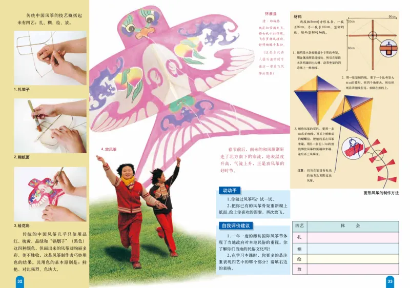 赣美版7年级美术下册高清教材_4-教培资料-26年最新资料-同步更新_初中高中教资_03科三专项（进去保存报考的学科即可）_02科三专项（笔记真题思维导图教学设计版本二）