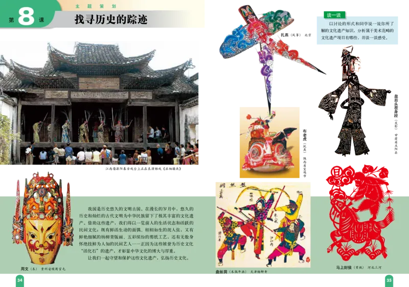 赣美版7年级美术下册高清教材_4-教培资料-26年最新资料-同步更新_初中高中教资_03科三专项（进去保存报考的学科即可）_02科三专项（笔记真题思维导图教学设计版本二）