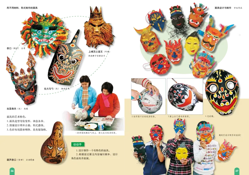 赣美版7年级美术下册高清教材_4-教培资料-26年最新资料-同步更新_初中高中教资_03科三专项（进去保存报考的学科即可）_02科三专项（笔记真题思维导图教学设计版本二）