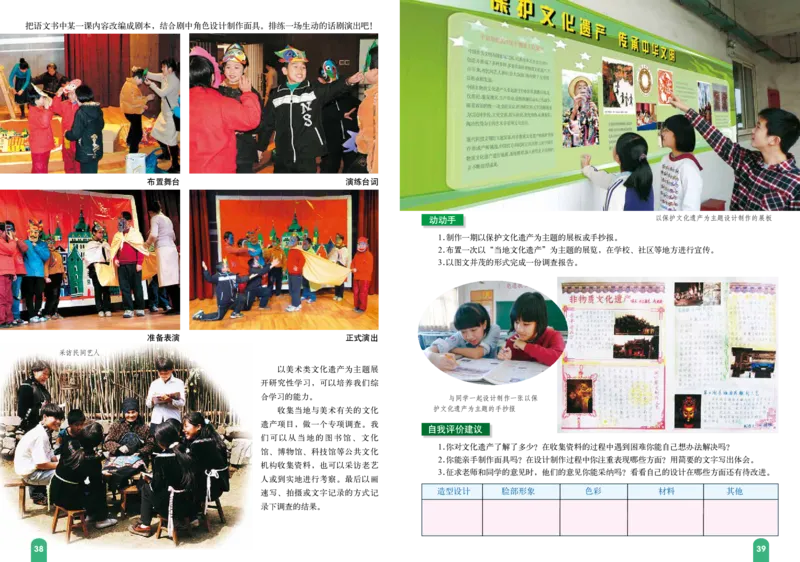 赣美版7年级美术下册高清教材_4-教培资料-26年最新资料-同步更新_初中高中教资_03科三专项（进去保存报考的学科即可）_02科三专项（笔记真题思维导图教学设计版本二）