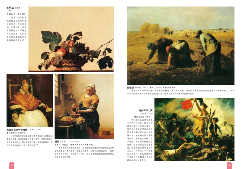 赣美版7年级美术下册高清教材_4-教培资料-26年最新资料-同步更新_初中高中教资_03科三专项（进去保存报考的学科即可）_02科三专项（笔记真题思维导图教学设计版本二）