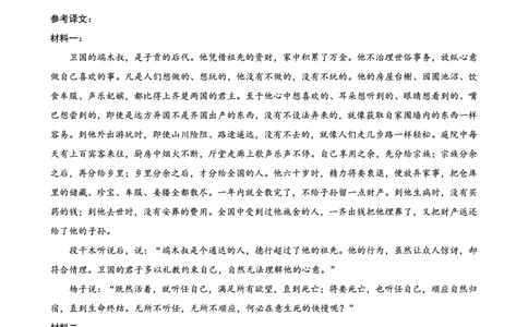 2025-2026学年度（上）高2026届9月月考语文答案_2025年9月_250920重庆实验外国语学校2025-2026学年度（上）高2026届9月月考（全科）_语文