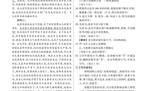 语文答案_1多考区联考试卷_1222衡水金卷&middot;2024-2025学年度高一年级12月联考_语文