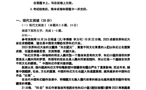 语文试题（2024届高三2模）_2024年1月_01每日更新_13号_2024届吉林省吉林市高三上学期第二次模拟考试_吉林省吉林市2024届高三上学期第二次模拟考试语文