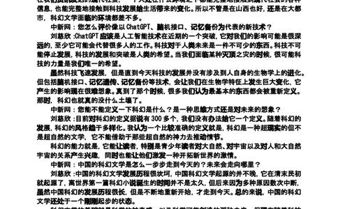 语文试题（2024届高三2模）_2024年1月_01每日更新_13号_2024届吉林省吉林市高三上学期第二次模拟考试_吉林省吉林市2024届高三上学期第二次模拟考试语文