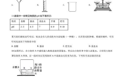 精品解析：山东省德州市2020年中考化学试题（原卷版）_中考真题_5.化学中考真题2015-2024年_2020中考化学真题（113份）_2020年中考真题精品解析化学（山东德州卷）精编word版