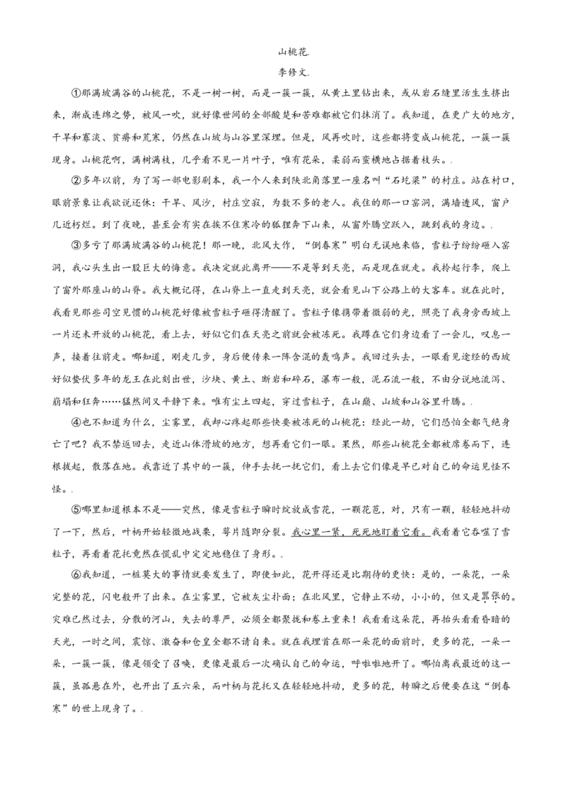 辽宁省大连市2021年中考语文试题（原卷版）_中考真题_1.语文中考真题2015-2024年_2021中考语文真题86份_2021辽宁_大连语文