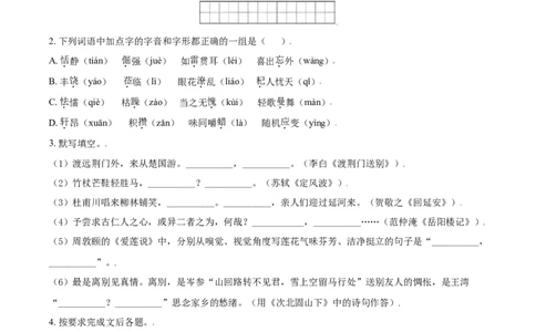 辽宁省大连市2021年中考语文试题（原卷版）_中考真题_1.语文中考真题2015-2024年_2021中考语文真题86份_2021辽宁_大连语文