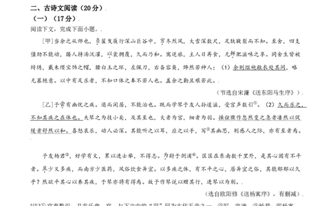 辽宁省大连市2021年中考语文试题（原卷版）_中考真题_1.语文中考真题2015-2024年_2021中考语文真题86份_2021辽宁_大连语文