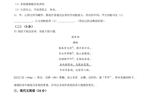 辽宁省大连市2021年中考语文试题（原卷版）_中考真题_1.语文中考真题2015-2024年_2021中考语文真题86份_2021辽宁_大连语文