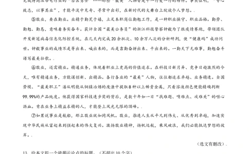 辽宁省大连市2021年中考语文试题（原卷版）_中考真题_1.语文中考真题2015-2024年_2021中考语文真题86份_2021辽宁_大连语文