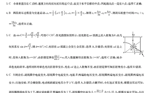 九师联盟2025届高三3月质量检测物理答案_2025年3月_250329九师联盟2025届高三3月质量检测（全科）_九师联盟2025届高三3月质量检测物理