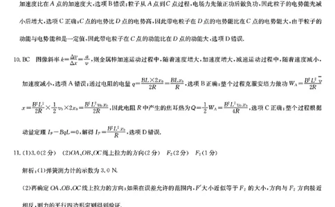 九师联盟2025届高三3月质量检测物理答案_2025年3月_250329九师联盟2025届高三3月质量检测（全科）_九师联盟2025届高三3月质量检测物理