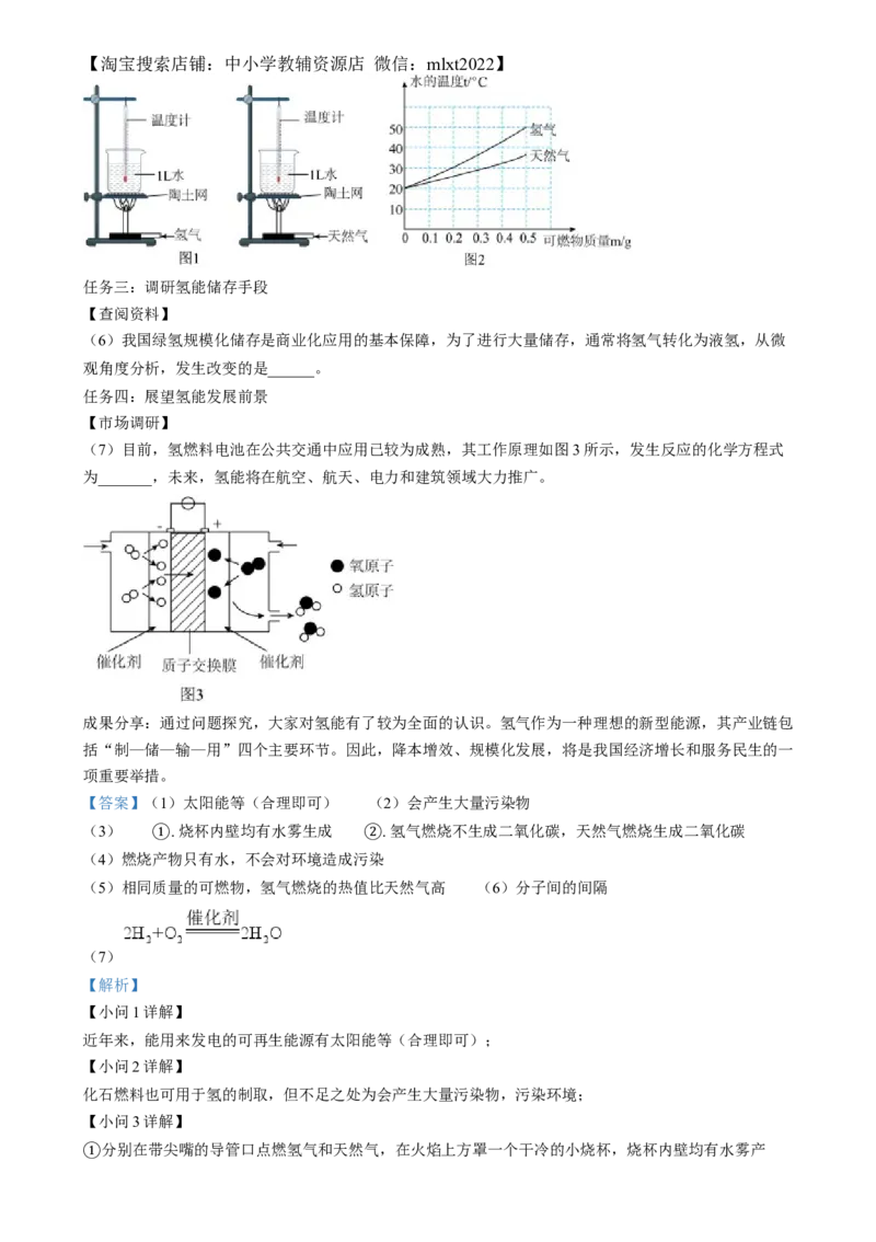 精品解析：2024年山西省中考化学真题（解析版）_中考真题_5.化学中考真题2015-2024年_2024年中考化学真题_精品解析：2024年山西省中考化学真题