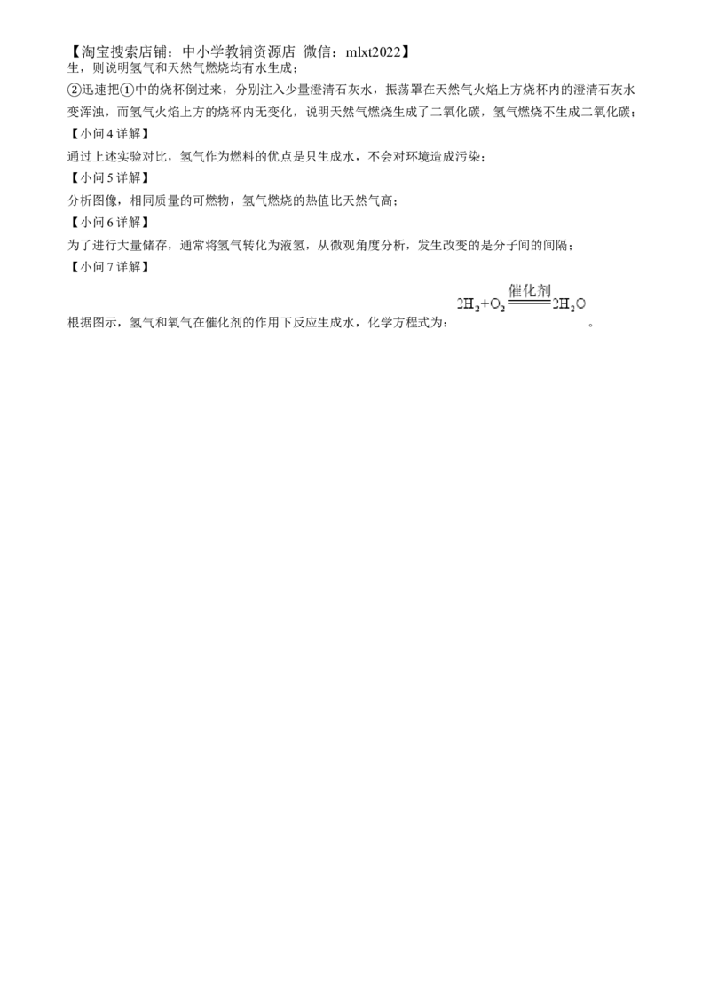 精品解析：2024年山西省中考化学真题（解析版）_中考真题_5.化学中考真题2015-2024年_2024年中考化学真题_精品解析：2024年山西省中考化学真题