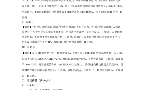 化学答案_2025年11月_251119福建省全国名校联盟2026届高三上学期中考试（全科）_福建省全国名校联盟2026届高三上学期中考试化学