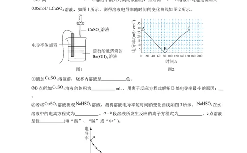 高一化学期中模拟卷（考试版）测试范围：第1章~第2章（人教版2019必修第一册）A4版_1多考区联考试卷