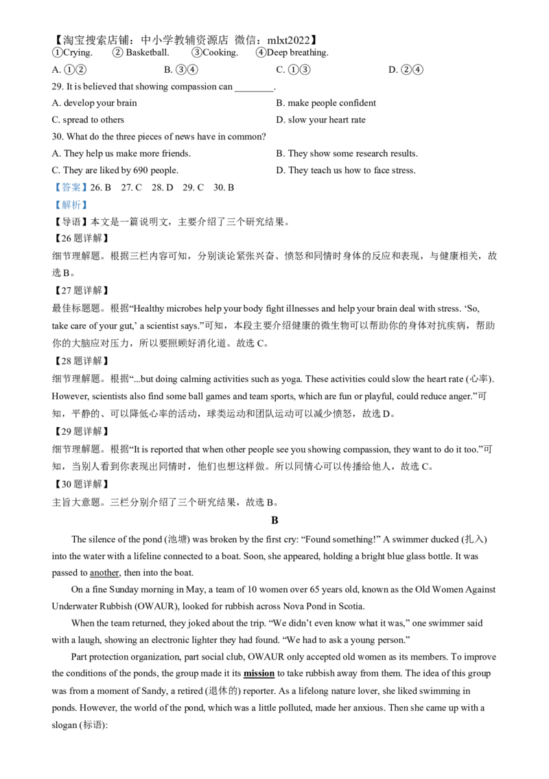 精品解析：2024年湖北省武汉市中考英语真题（解析版）_中考真题_3.英语中考真题2015-2024年_2024中考英语真题_精品解析：2024年湖北省武汉市中考英语真题