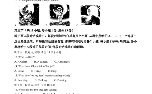 精品解析：2024年湖北省武汉市中考英语真题（解析版）_中考真题_3.英语中考真题2015-2024年_2024中考英语真题_精品解析：2024年湖北省武汉市中考英语真题
