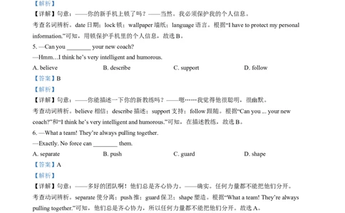 精品解析：2024年湖北省武汉市中考英语真题（解析版）_中考真题_3.英语中考真题2015-2024年_2024中考英语真题_精品解析：2024年湖北省武汉市中考英语真题