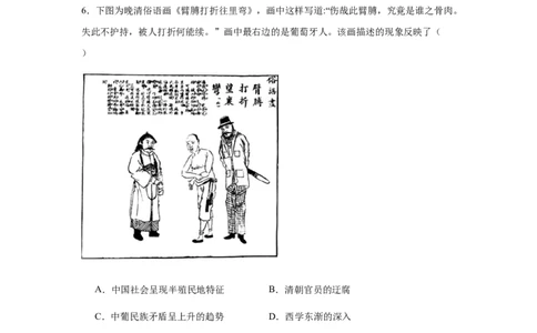 2025届安徽省六安第一中学高三下学期模拟预测（二）历史试题_2025年5月_250527安徽省六安第一中学2025届高三下学期模拟预测试题