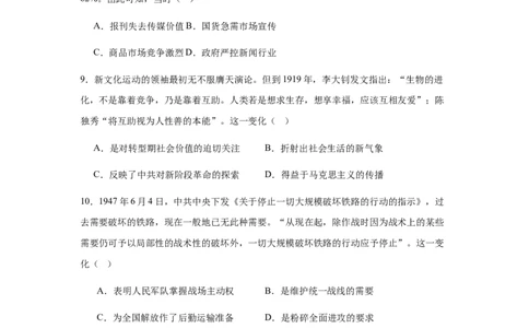 2025届安徽省六安第一中学高三下学期模拟预测（二）历史试题_2025年5月_250527安徽省六安第一中学2025届高三下学期模拟预测试题