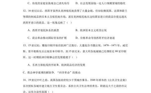 2025届安徽省六安第一中学高三下学期模拟预测（二）历史试题_2025年5月_250527安徽省六安第一中学2025届高三下学期模拟预测试题