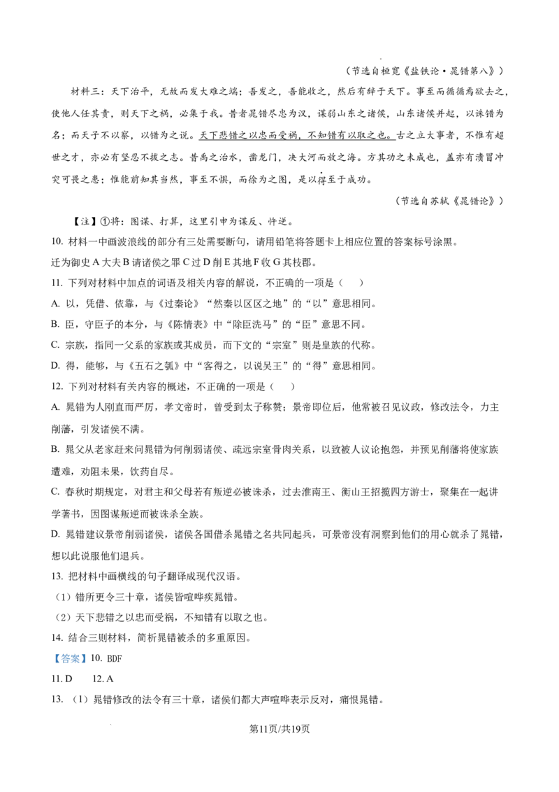 2025届河北省邯郸市高三考前保温语文试题（解析版）_2025年5月_2505212025届河北省邯郸市高三保温考试试题（全科）_2025届河北省邯郸市高三保温考试语文试题
