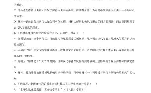 2025届河北省邯郸市高三考前保温语文试题（解析版）_2025年5月_2505212025届河北省邯郸市高三保温考试试题（全科）_2025届河北省邯郸市高三保温考试语文试题