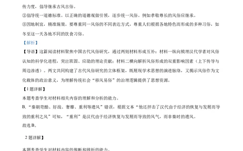 2025届河北省邯郸市高三考前保温语文试题（解析版）_2025年5月_2505212025届河北省邯郸市高三保温考试试题（全科）_2025届河北省邯郸市高三保温考试语文试题