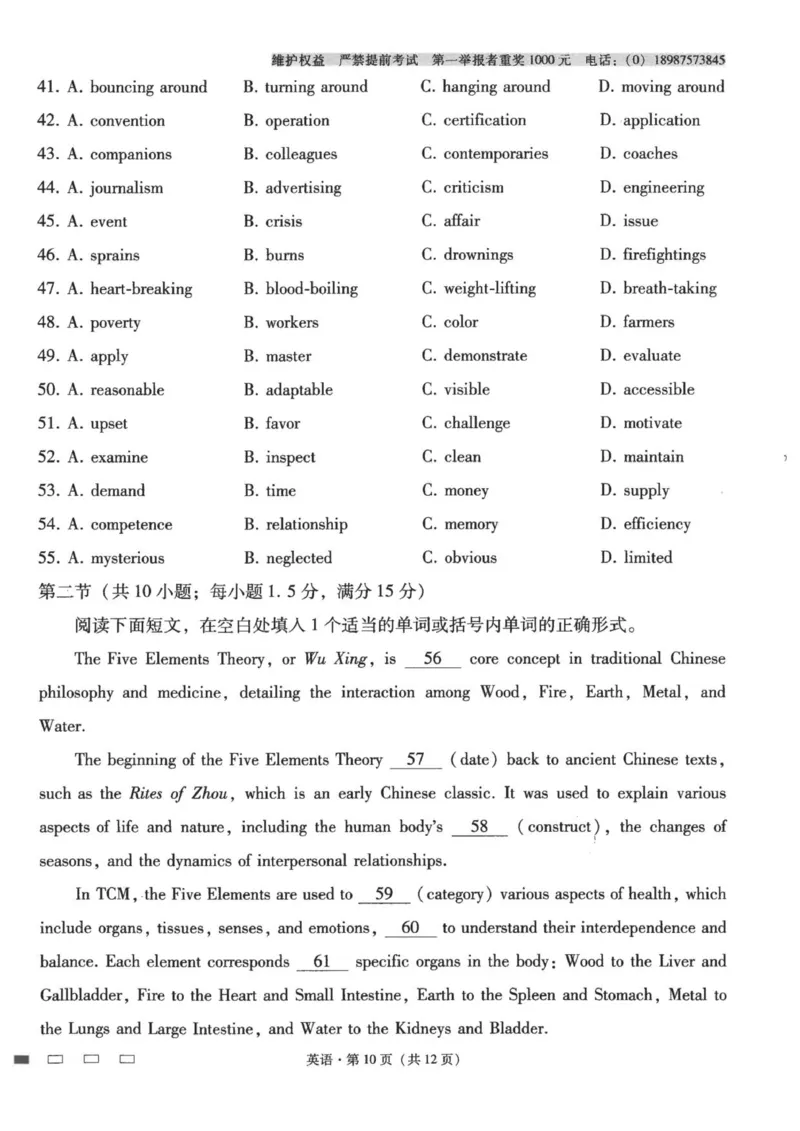 云南省昆明市云南师范大学附属中学2026届高三上学期高考适应性月考卷（三）英语试题（含答案）_2025年10月