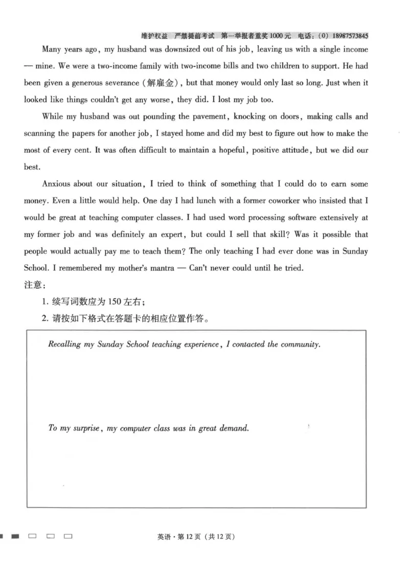云南省昆明市云南师范大学附属中学2026届高三上学期高考适应性月考卷（三）英语试题（含答案）_2025年10月