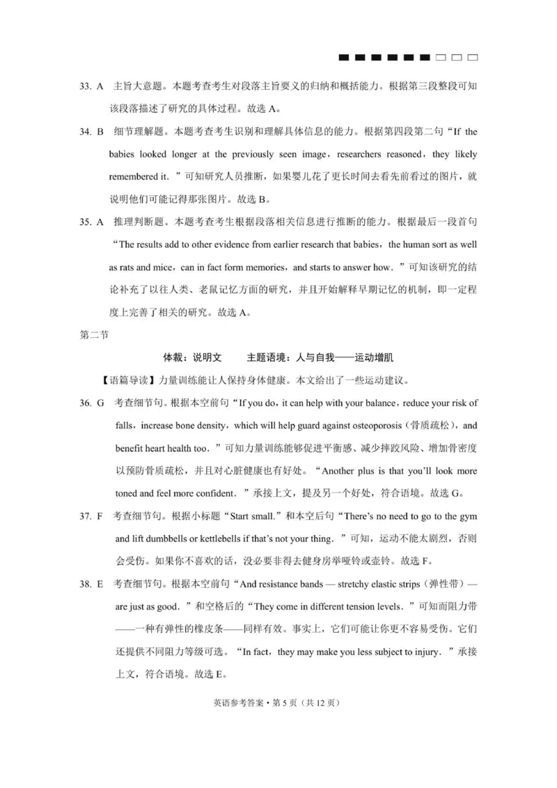 云南省昆明市云南师范大学附属中学2026届高三上学期高考适应性月考卷（三）英语试题（含答案）_2025年10月
