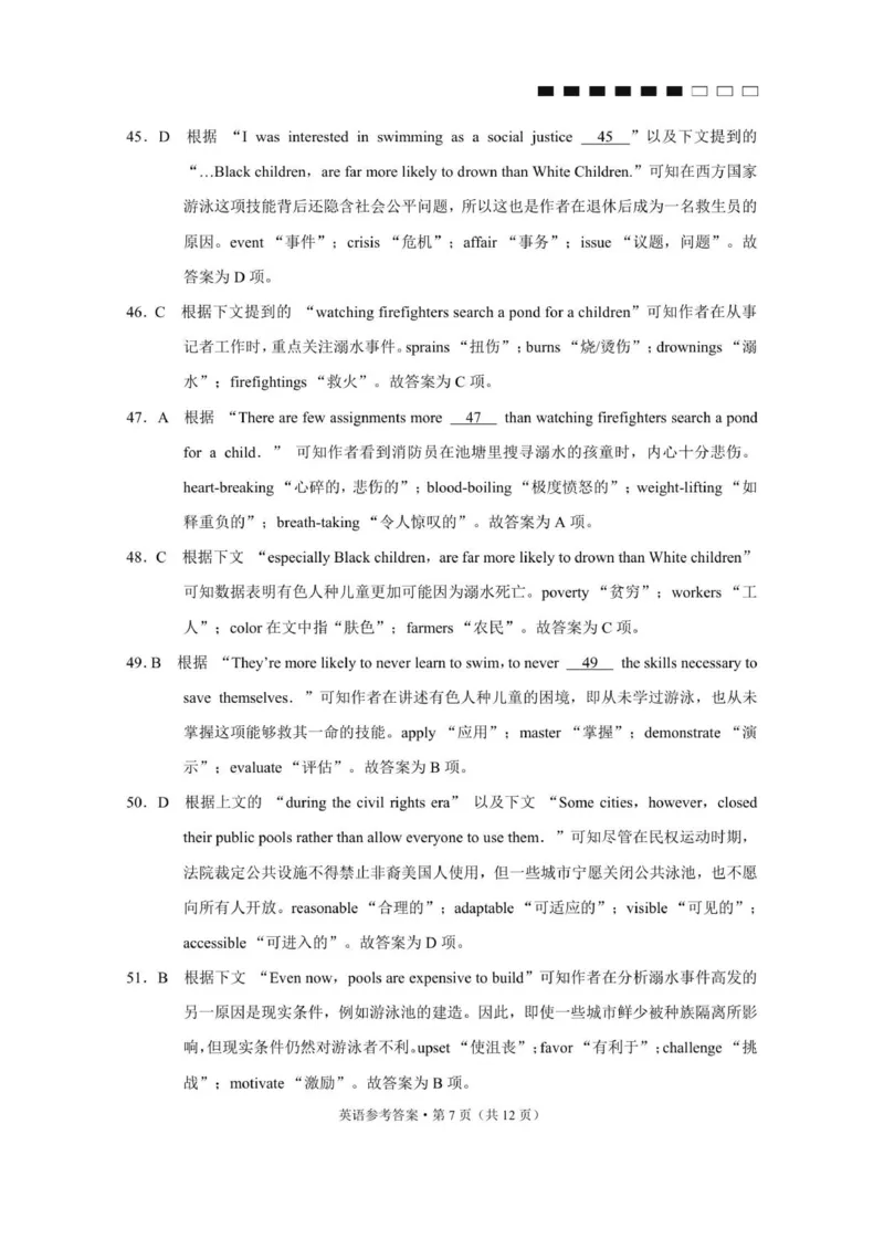 云南省昆明市云南师范大学附属中学2026届高三上学期高考适应性月考卷（三）英语试题（含答案）_2025年10月