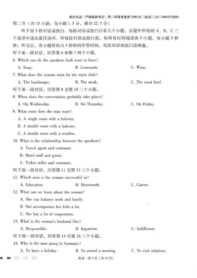 云南省昆明市云南师范大学附属中学2026届高三上学期高考适应性月考卷（三）英语试题（含答案）_2025年10月