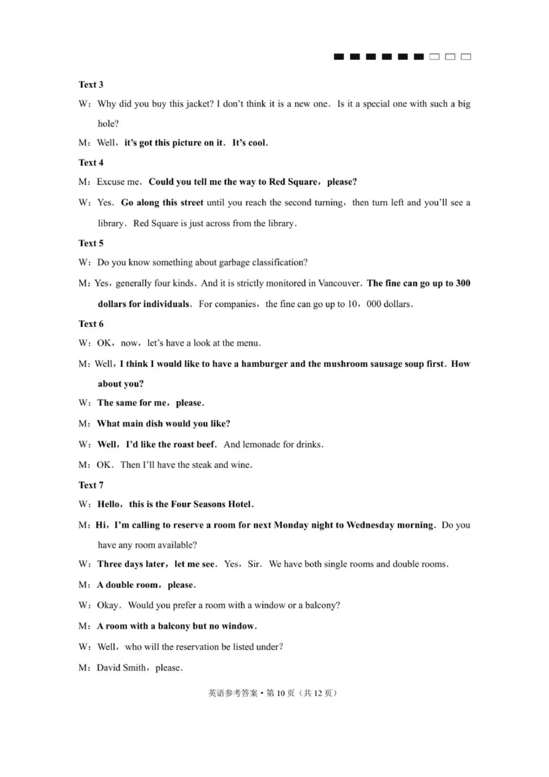 云南省昆明市云南师范大学附属中学2026届高三上学期高考适应性月考卷（三）英语试题（含答案）_2025年10月