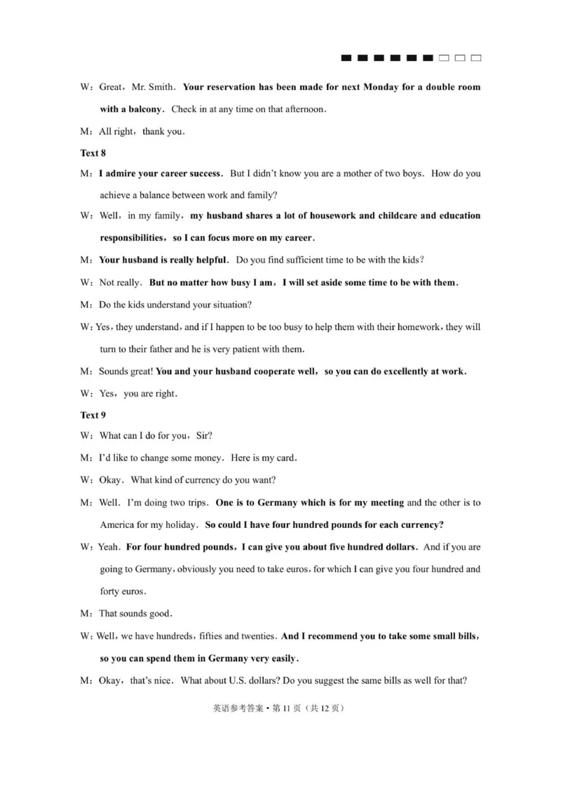 云南省昆明市云南师范大学附属中学2026届高三上学期高考适应性月考卷（三）英语试题（含答案）_2025年10月