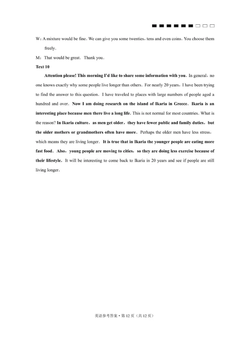 云南省昆明市云南师范大学附属中学2026届高三上学期高考适应性月考卷（三）英语试题（含答案）_2025年10月