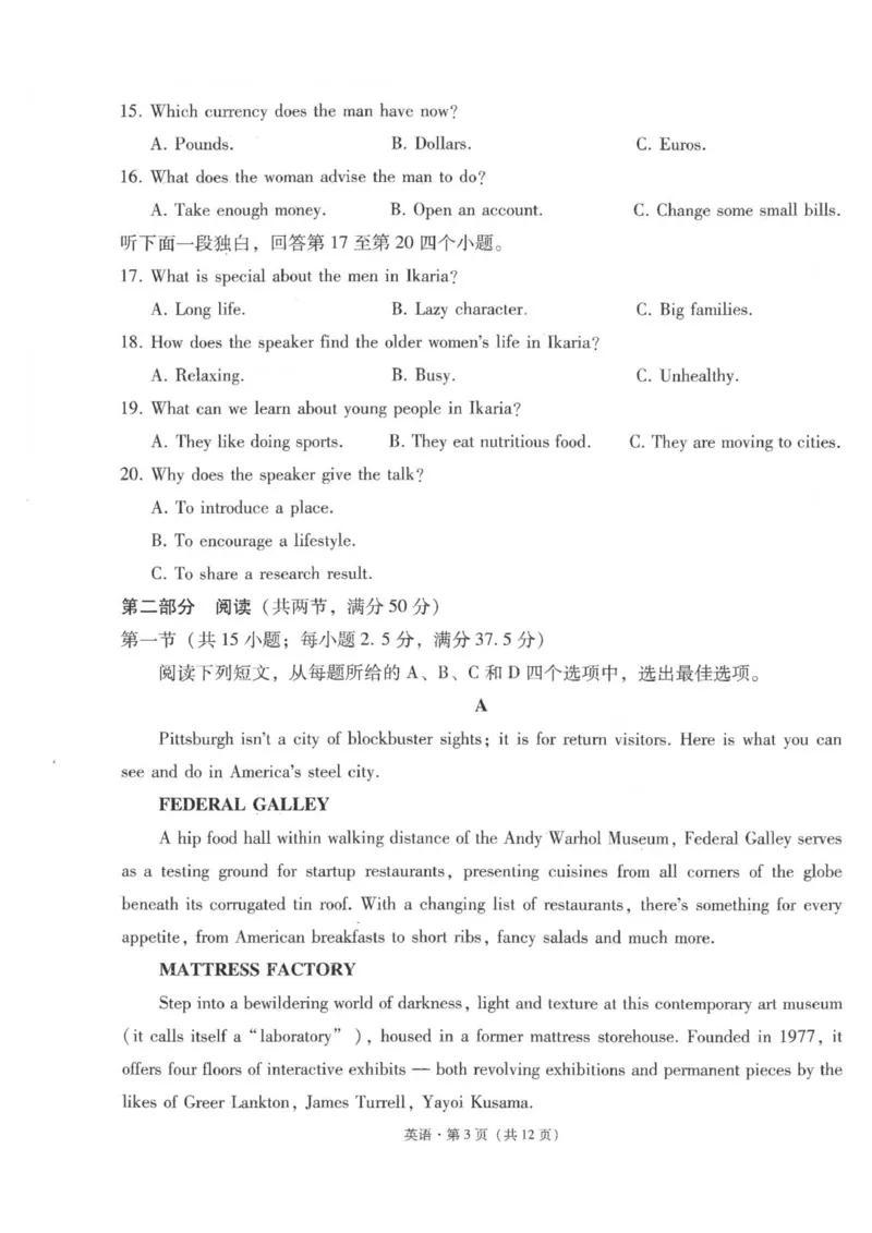 云南省昆明市云南师范大学附属中学2026届高三上学期高考适应性月考卷（三）英语试题（含答案）_2025年10月