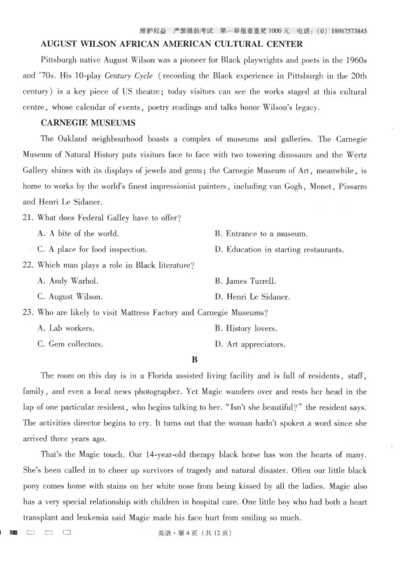 云南省昆明市云南师范大学附属中学2026届高三上学期高考适应性月考卷（三）英语试题（含答案）_2025年10月