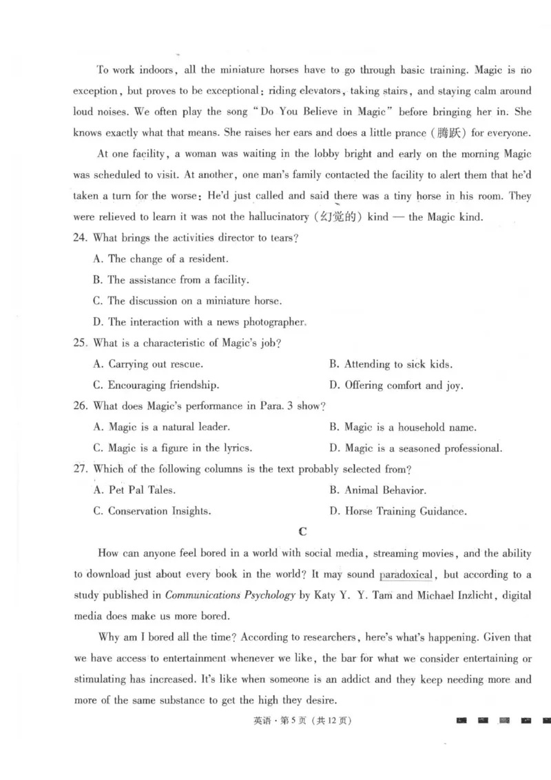 云南省昆明市云南师范大学附属中学2026届高三上学期高考适应性月考卷（三）英语试题（含答案）_2025年10月