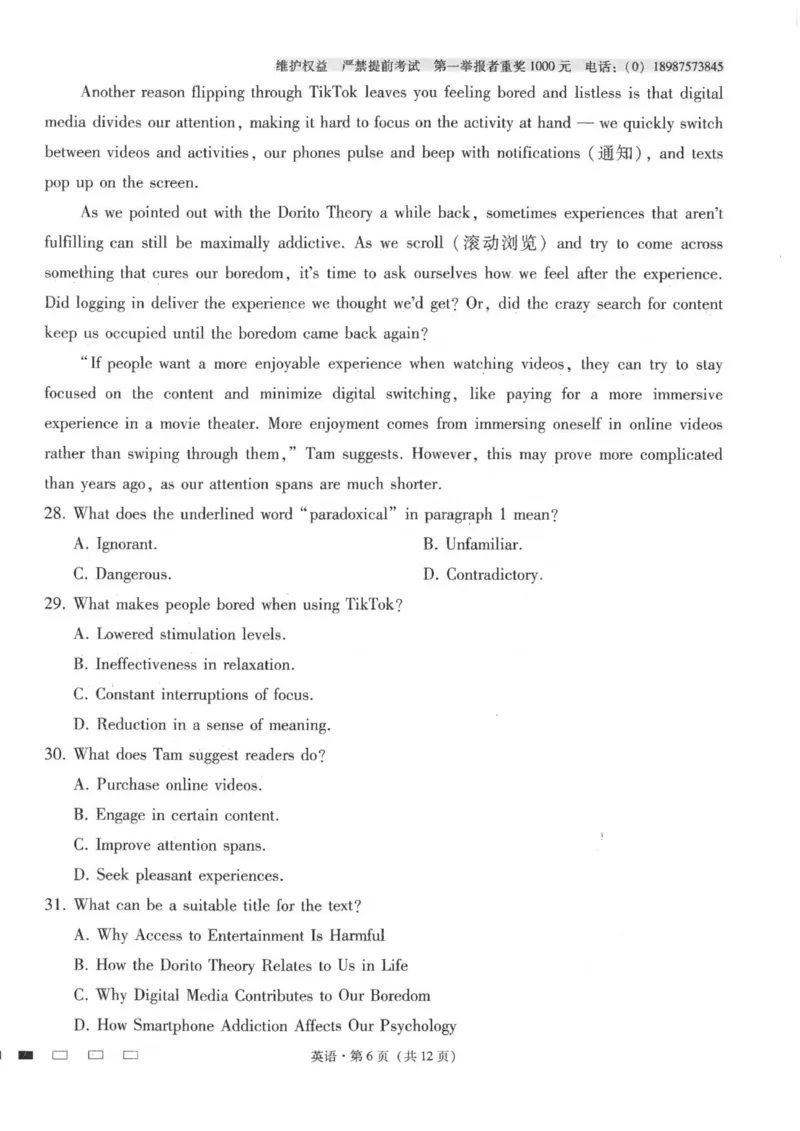 云南省昆明市云南师范大学附属中学2026届高三上学期高考适应性月考卷（三）英语试题（含答案）_2025年10月