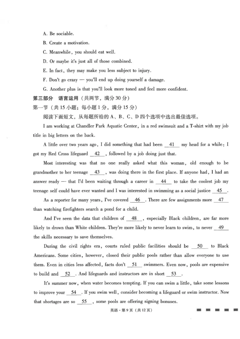 云南省昆明市云南师范大学附属中学2026届高三上学期高考适应性月考卷（三）英语试题（含答案）_2025年10月