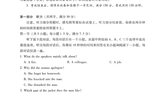 云南省昆明市云南师范大学附属中学2026届高三上学期高考适应性月考卷（三）英语试题（含答案）_2025年10月