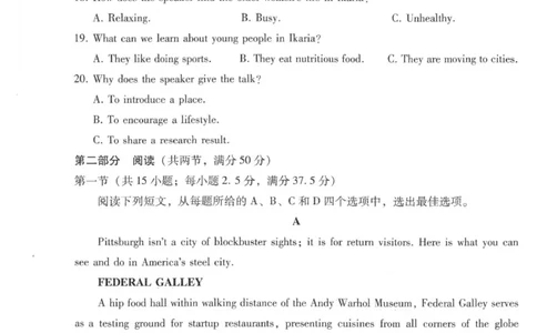 云南省昆明市云南师范大学附属中学2026届高三上学期高考适应性月考卷（三）英语试题（含答案）_2025年10月