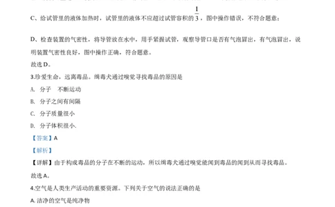 精品解析：贵州省安顺市2020年中考化学试题（解析版）_中考真题_5.化学中考真题2015-2024年_2020中考化学真题（113份）_2020年中考真题精品解析化学（贵州安顺卷）精编word版