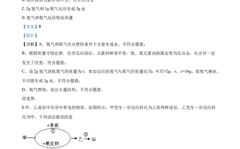 精品解析：贵州省安顺市2020年中考化学试题（解析版）_中考真题_5.化学中考真题2015-2024年_2020中考化学真题（113份）_2020年中考真题精品解析化学（贵州安顺卷）精编word版